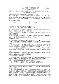 江苏省常州市钟楼区2022-2023学年七年级上学期期中统考语文试题