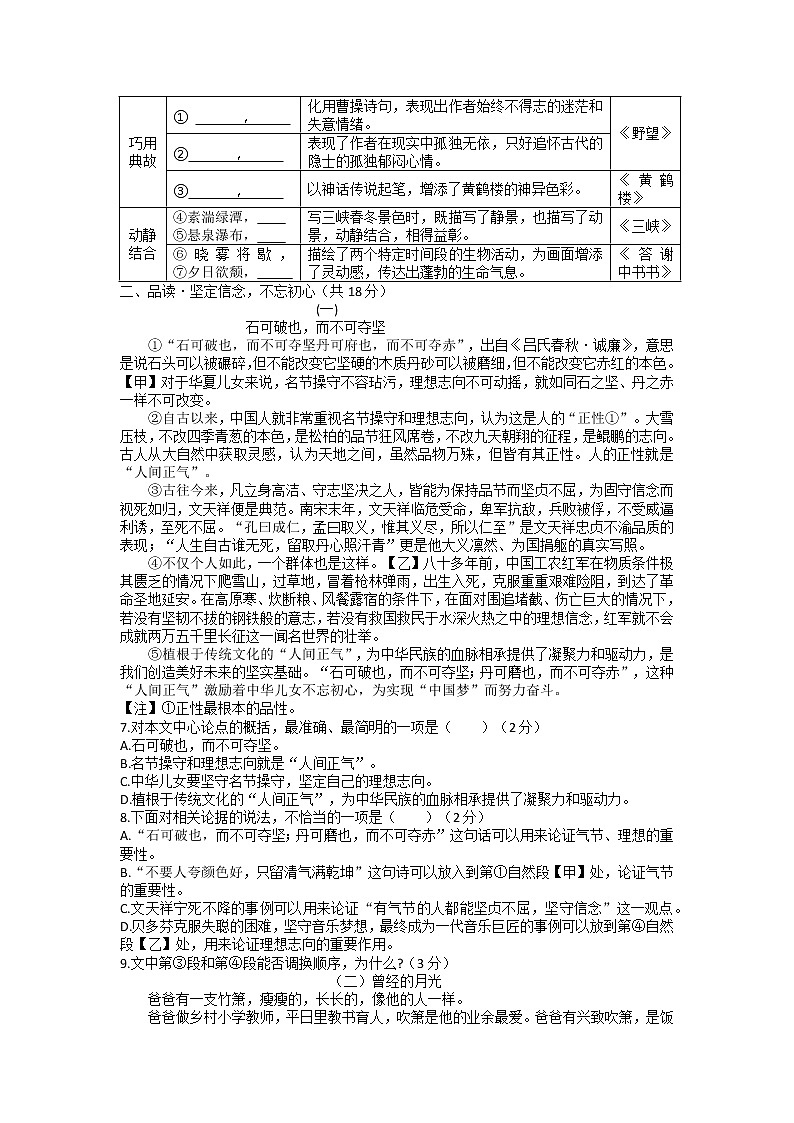 广西桂林市2022-2023学年八年级上学期期中考试语文试题第2页
