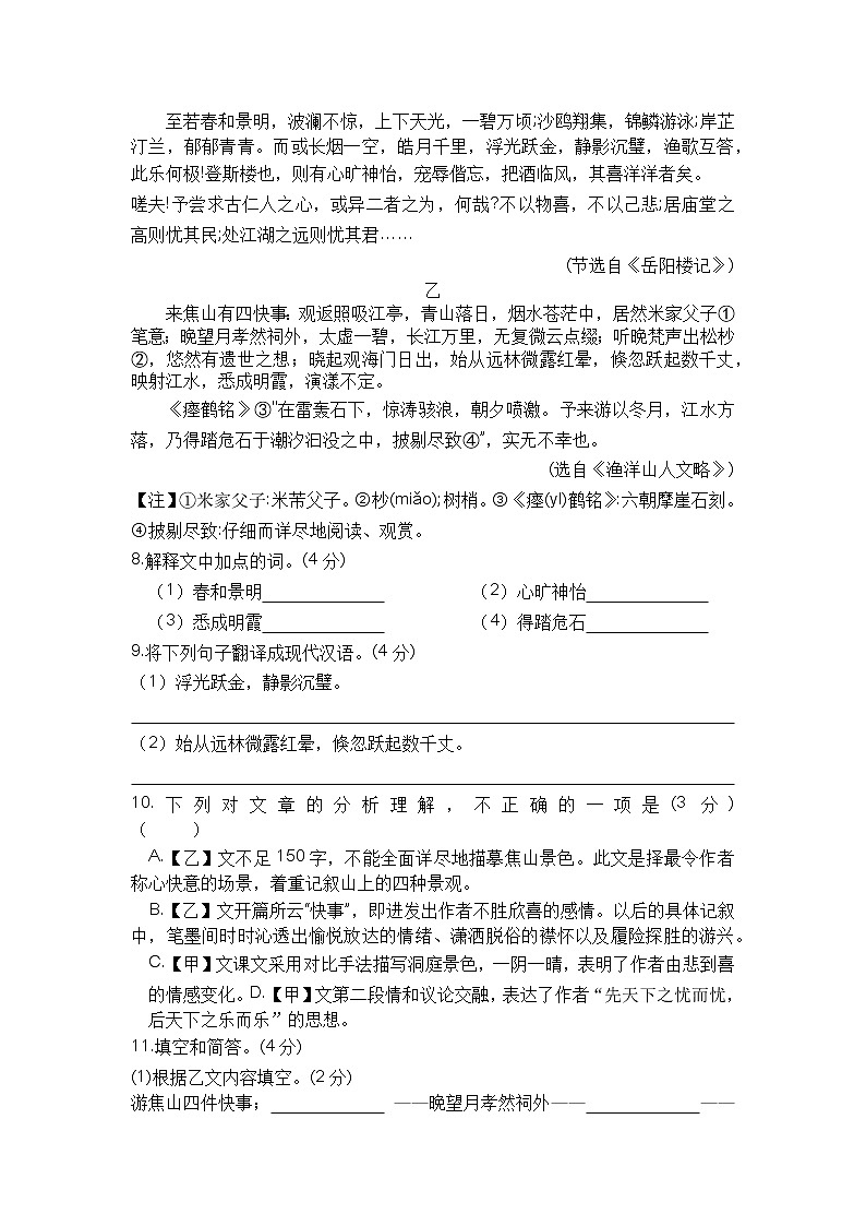 江苏省徐州市田家炳实验中学2022-2023学年九年级上学期期中语文试题03