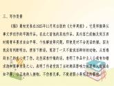 2022-2023学年七年级语文上册知识梳理与能力训练01 第五单元知识梳理课件