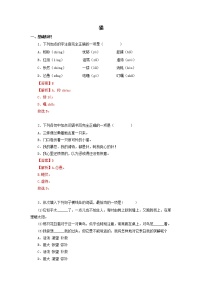 初中语文人教部编版七年级上册16 猫优秀课堂检测