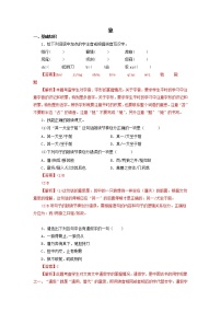 人教部编版七年级上册18 狼优秀课堂检测