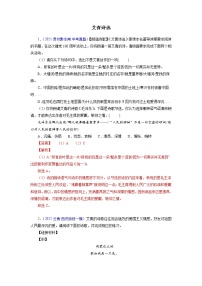 初中语文人教部编版九年级上册名著导读（一）《艾青诗选》：如何读诗优秀课堂检测