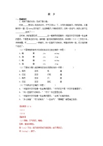 语文人教部编版15 故乡精品课后测评