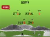 人教部编版八年级下册《大道之行也》课件