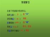 人教部编版八年级下册《大道之行也》课件