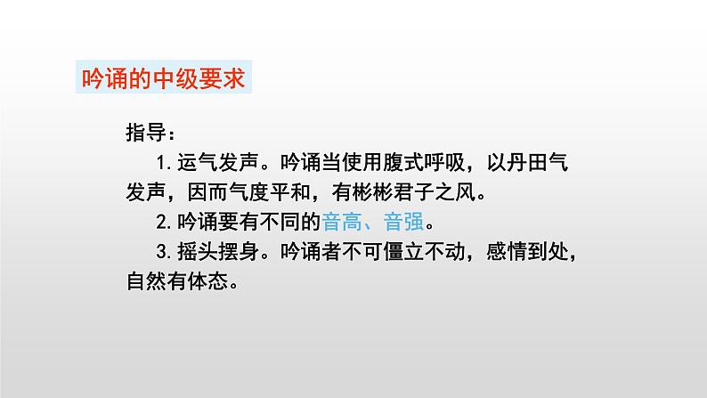 26 诗词五首 课件第4页