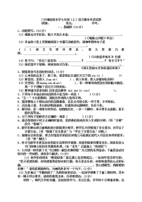 广东省江门市新会区三江镇初级中学2022-2023学年七年级上学期期中考试语文试题(含答案)