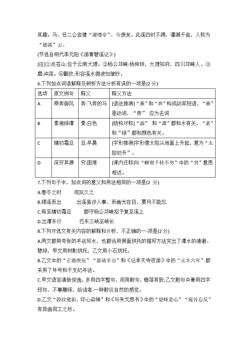 山东省济宁市汶上县2022-2023学年八年级上学期期中考试语文试题(含答案)第3页