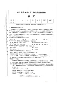 湖南省邵阳市洞口县2022-2023学年第一学期九年级语文期中试题（扫描版，含答案）