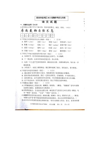 山东省菏泽外国语学校等多校联考2022-2023学年七年级上学期期中考试语文试题