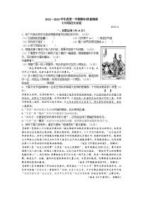 江苏省常州市正衡中学天宁分校2022-2023学年七年级上学期期中质量调研语文试题(含答案).