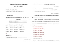 辽宁省大连市中山区2022-2023学年九年级上学期期中考试语文试卷(含答案)