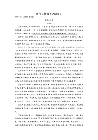 上海市中考语文二轮专题复习：现代文阅读（记叙文）专项训练