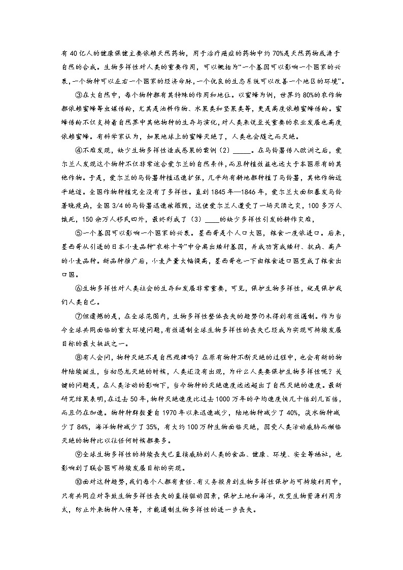 上海市中考语文二轮专题复习：现代文阅读（说明文）专项训练03