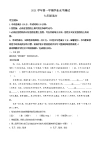 精品解析：浙江省杭州市钱塘区2021-2022学年七年级上学期期末语文试题（解析版）