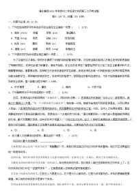 湖南省长沙市雅礼集团2022-2023学年八年级上学期第三次月考语文试卷(含答案)