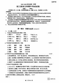 广东省广州市执信中学2022-2023学年九年级上学期期中语文卷