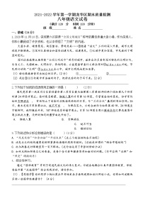 广东省深圳市龙华区 2021-2022学年八年级上学期期末语文试题