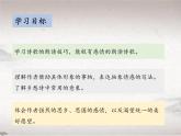 第一单元 4 乡愁 (教学课件)-2022-2023学年初中语文人教部编版九年级上册