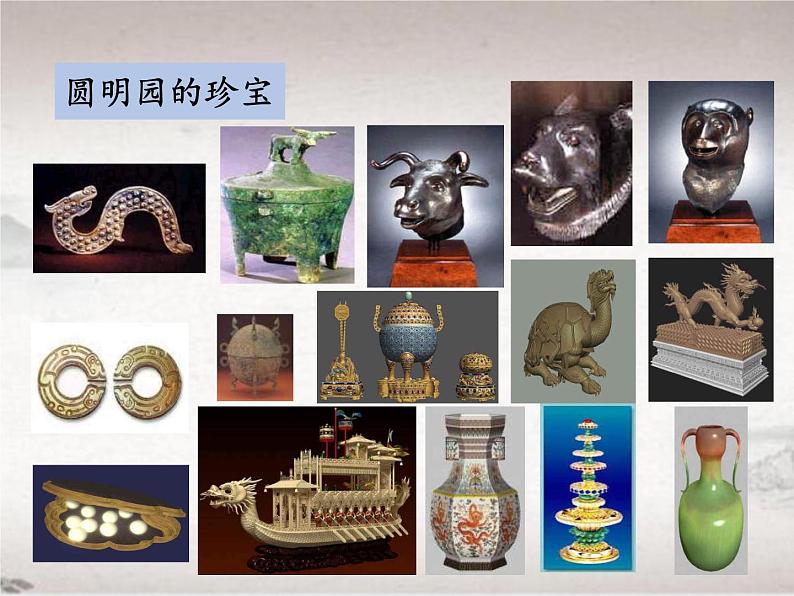 第二单元 8 就英法联军远征中国致巴特勒上尉的信 （教学课件）-2022-2023学年初中语文人教部编版九年级上册第4页