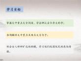 第三单元 11 岳阳楼记（教学课件）-2022-2023学年初中语文人教部编版九年级上册