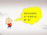第三单元 11 岳阳楼记（教学课件）-2022-2023学年初中语文人教部编版九年级上册