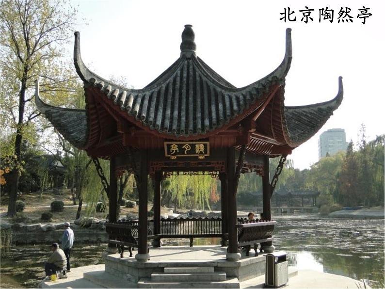 第三单元 12 醉翁亭记（教学课件）-2022-2023学年初中语文人教部编版九年级上册05