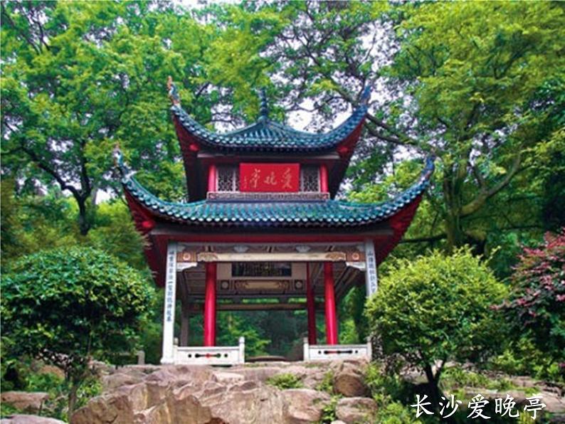 第三单元 12 醉翁亭记（教学课件）-2022-2023学年初中语文人教部编版九年级上册06