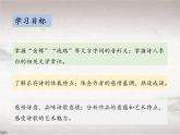 第三单元 14.1 行路难（其一）（教学课件）-2022-2023学年初中语文人教部编版九年级上册