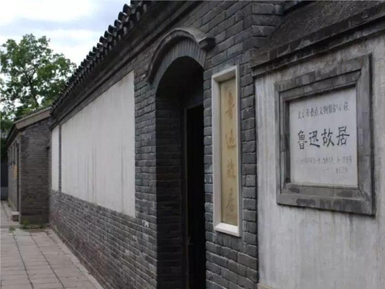 第四单元 15 故乡 （教学课件）-2022-2023学年初中语文人教部编版九年级上册第3页