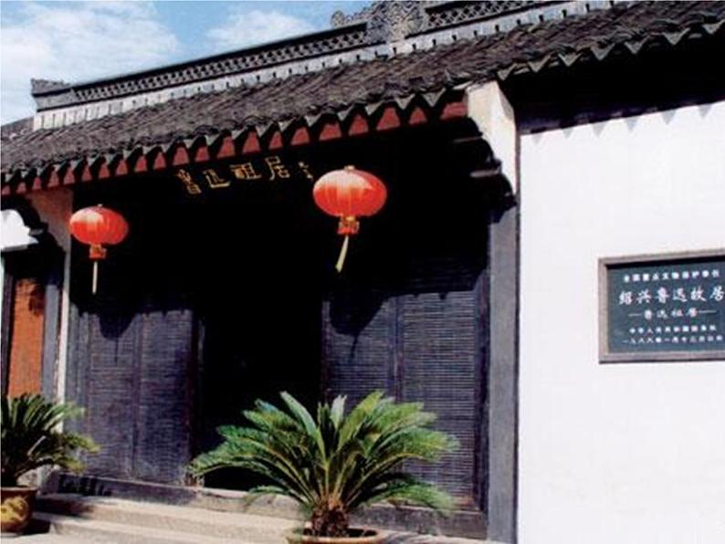 第四单元 15 故乡 （教学课件）-2022-2023学年初中语文人教部编版九年级上册第6页