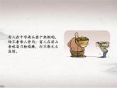 第四单元 16 我的叔叔于勒 （教学课件）-2022-2023学年初中语文人教部编版九年级上册