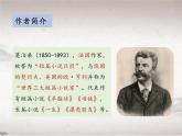 第四单元 16 我的叔叔于勒 （教学课件）-2022-2023学年初中语文人教部编版九年级上册