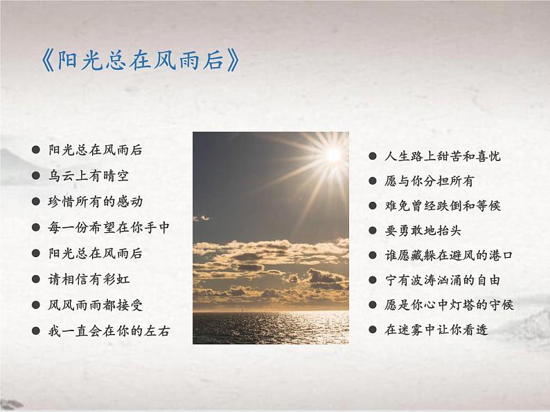 第四单元 17 孤独之旅 （教学课件）-2022-2023学年初中语文人教部编版九年级上册03