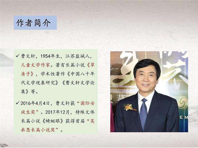 第四单元 17 孤独之旅 （教学课件）-2022-2023学年初中语文人教部编版九年级上册05