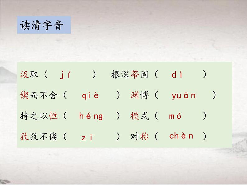 第五单元 20 谈创造性思维 （教学课件）-2022-2023学年初中语文人教部编版九年级上册07