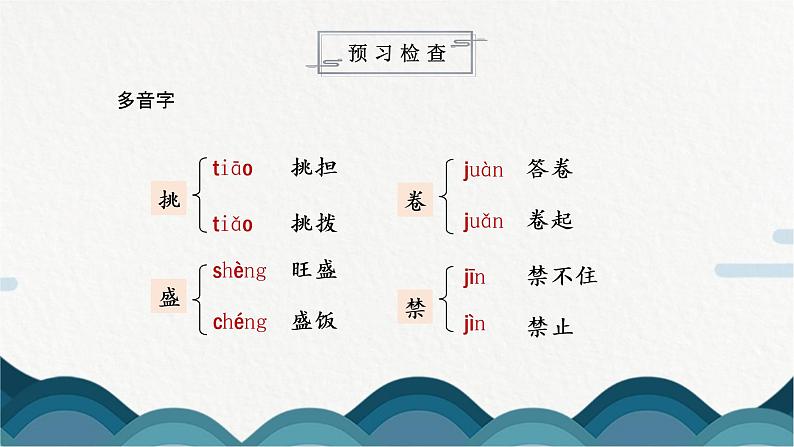 4《灯笼》课件PPT+教案08