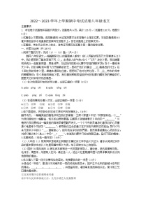 河南省平顶山市郏县2022-2023学年八年级上学期期中考试语文试题(含答案)