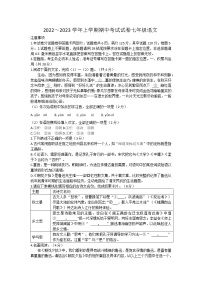 河南省平顶山市郏县2022-2023学年七年级上学期期中考试语文试题(含答案)