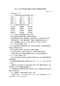黑龙江省哈尔滨市第十七中学校2022-2023学年八年级上学期期中作业验收语文试卷(含答案)