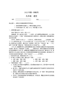湖南省常德市汉寿县2022-2023学年九年级上学期期中考试语文试题(含答案)