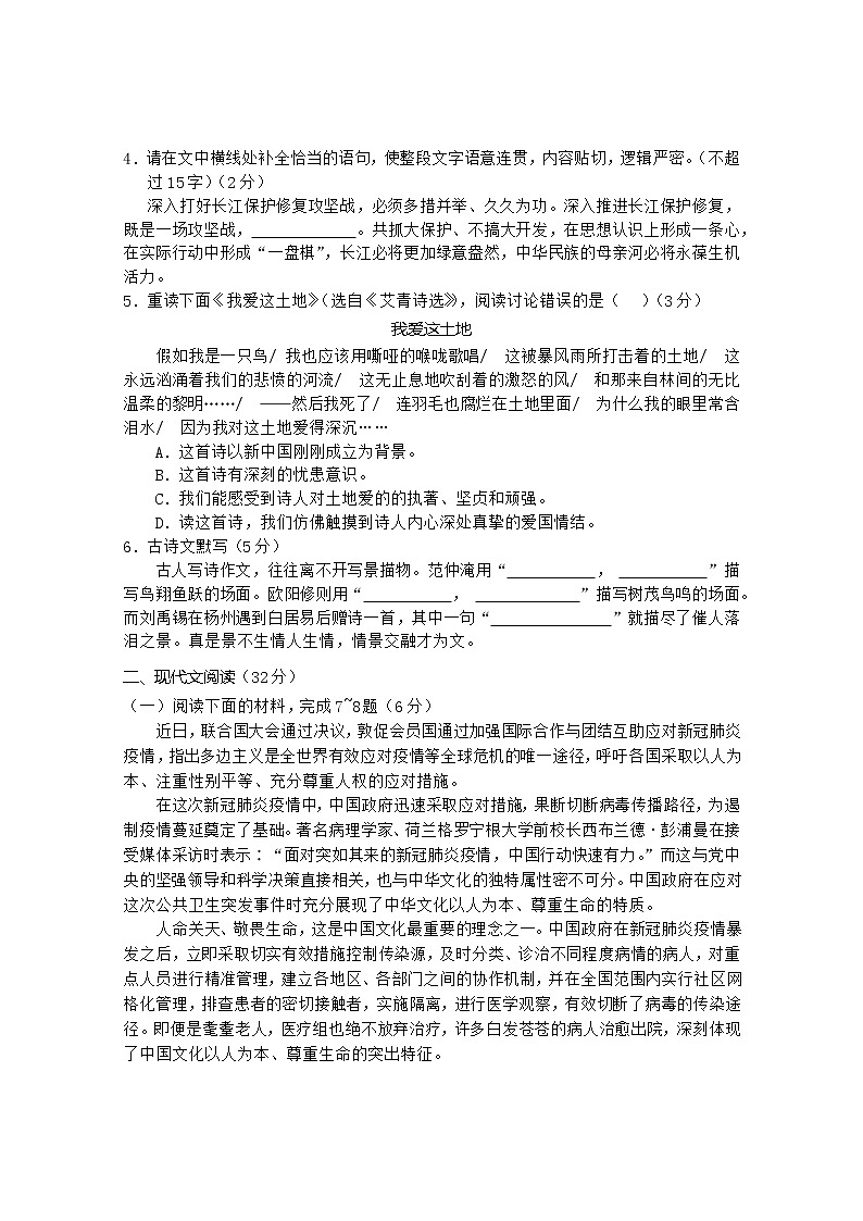 湖南省常德市汉寿县2022-2023学年九年级上学期期中考试语文试题(含答案)02