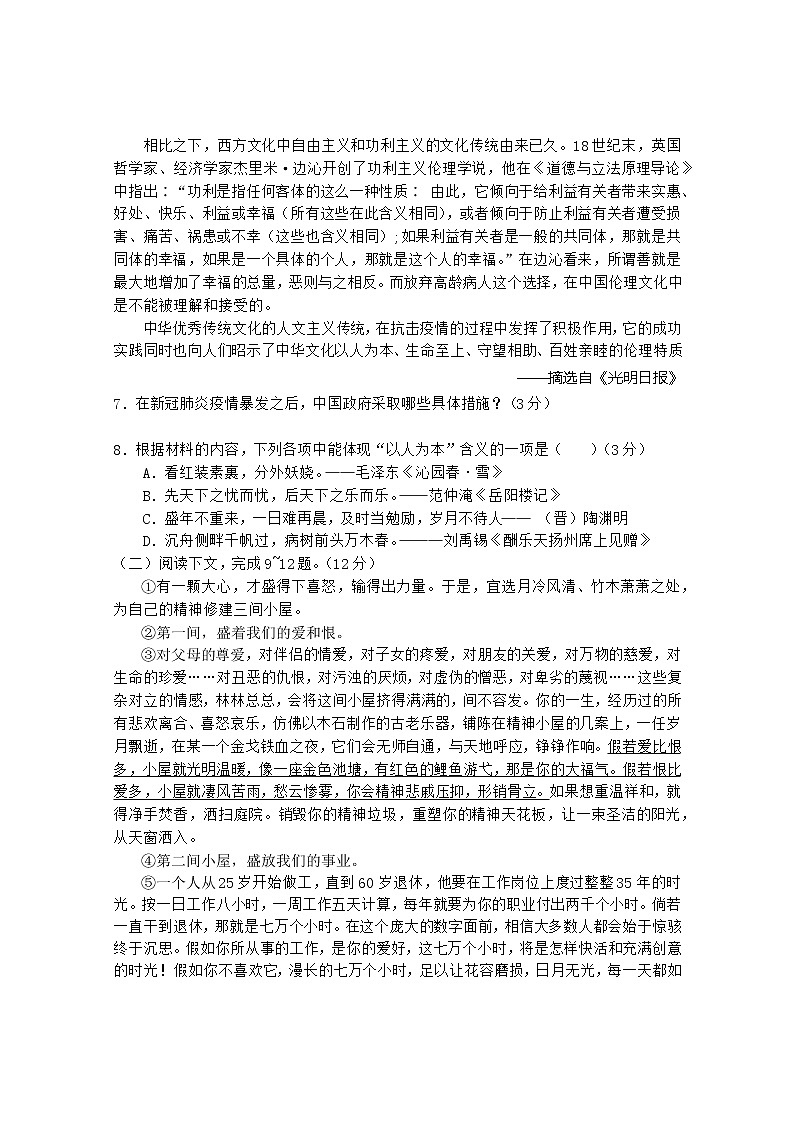 湖南省常德市汉寿县2022-2023学年九年级上学期期中考试语文试题(含答案)03