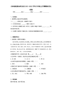 吉林省松原市乾安县2021-2022学年八年级上学期期末语文试题(含答案)