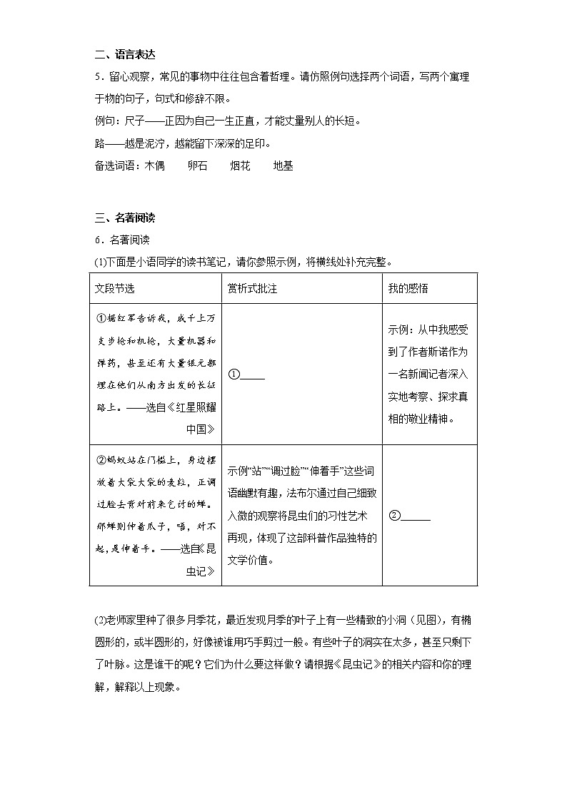重庆市梁平区2021-2022学年八年级上学期期末语文试题(含答案)02
