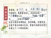 第六单元课外古诗词诵读《无题》课件部编版语文九年级上册