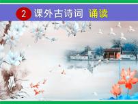 初中语文人教部编版九年级上册无题优秀课件ppt