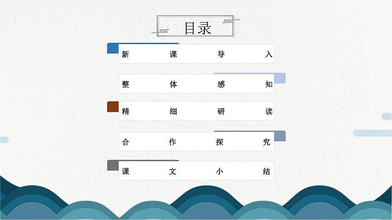 5《大自然的语言》课件PPT第2页