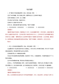 04  句子连贯－2022-2023学年九年级语文上册知识梳理与能力训练